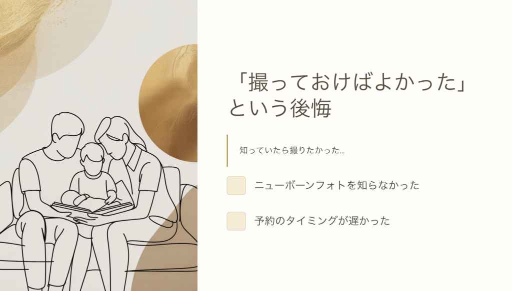 とっておけばよかった